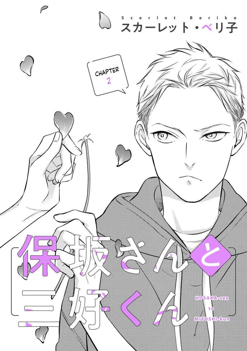 Page 8 Chapter 2 Hosaka-San to Miyoshi-Kun