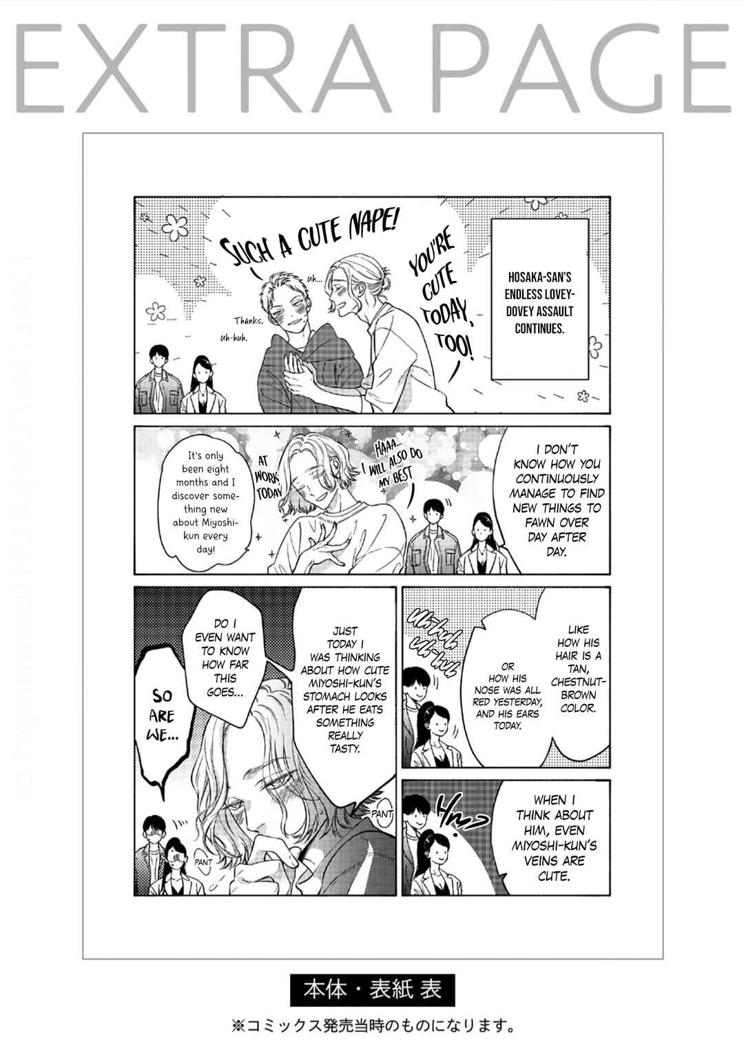 Page 15 Chapter 6.5 Hosaka-San to Miyoshi-Kun