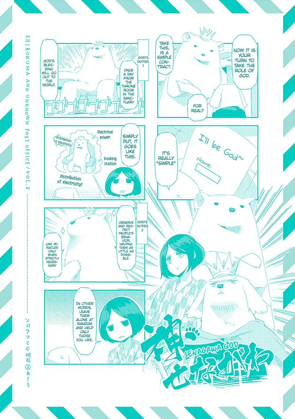 Page 4 Chapter 23 Shirokuma to Fumeikyoku
