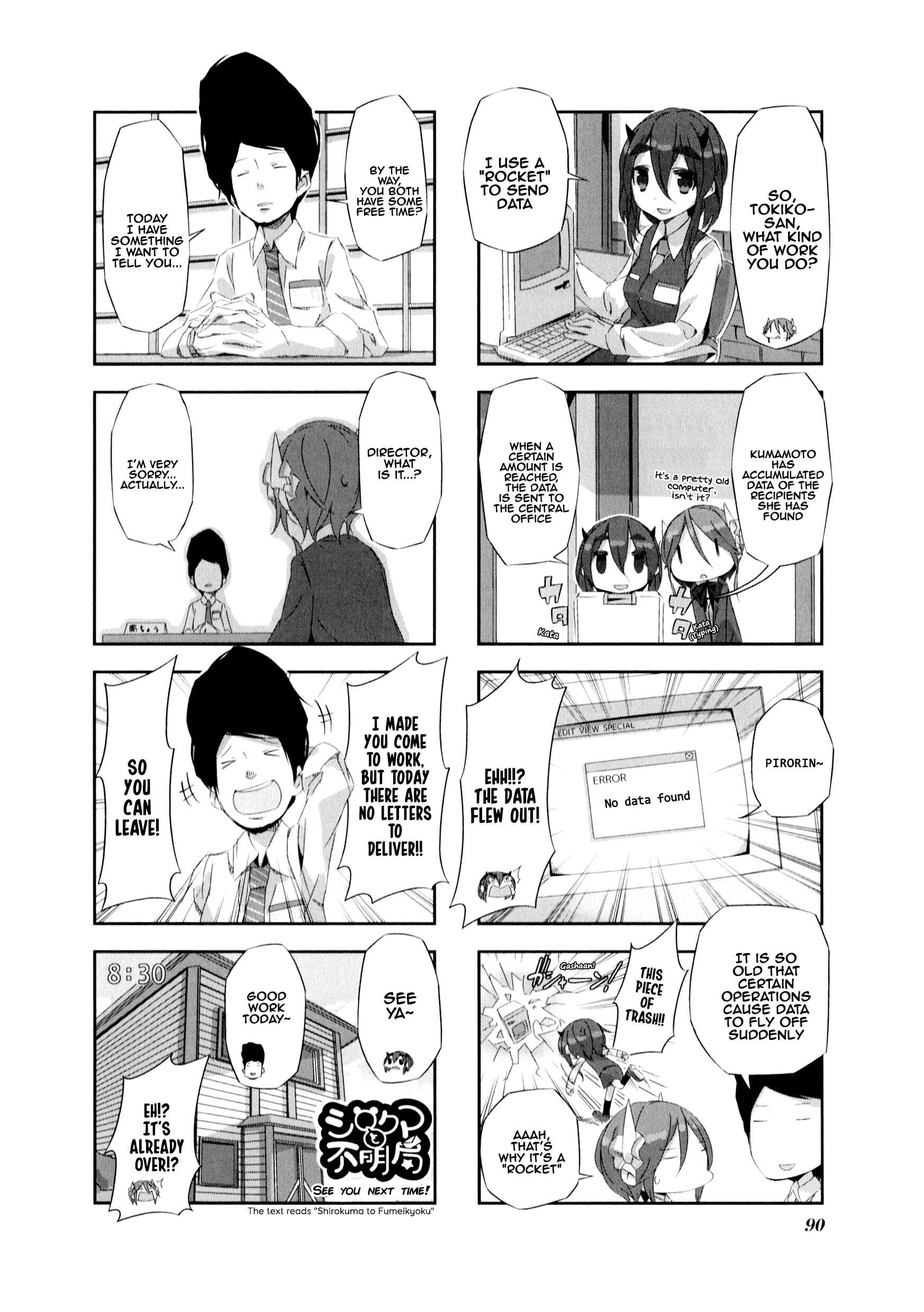 Page 3 Chapter 9 Shirokuma to Fumeikyoku