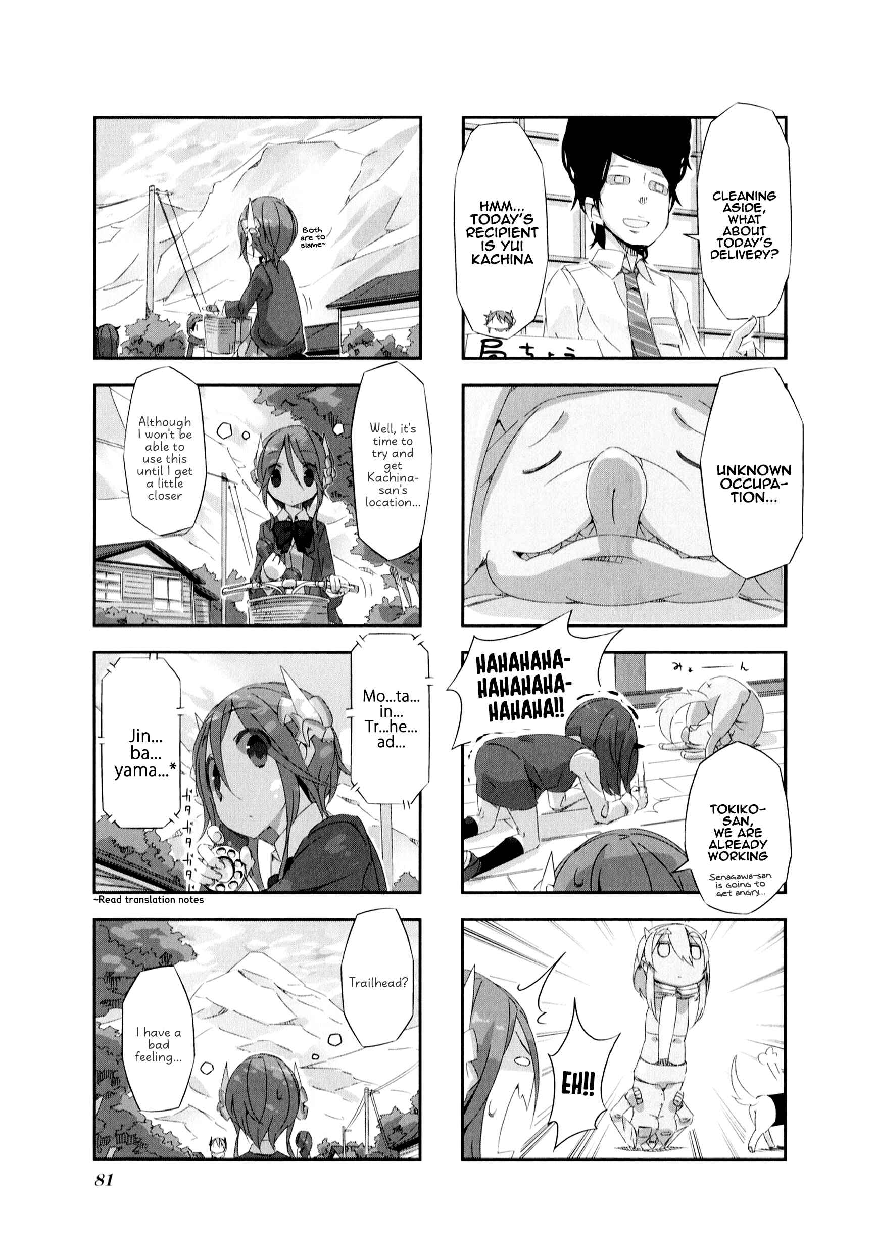 Page 4 Chapter 8 Shirokuma to Fumeikyoku