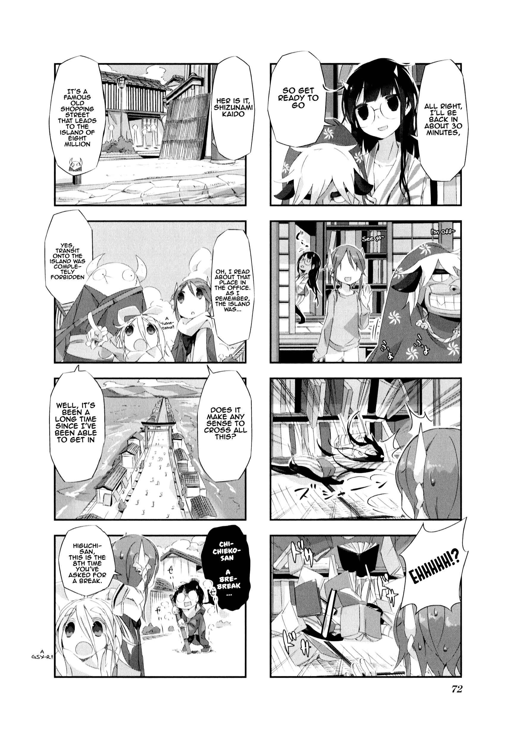 Page 5 Chapter 7 Shirokuma to Fumeikyoku
