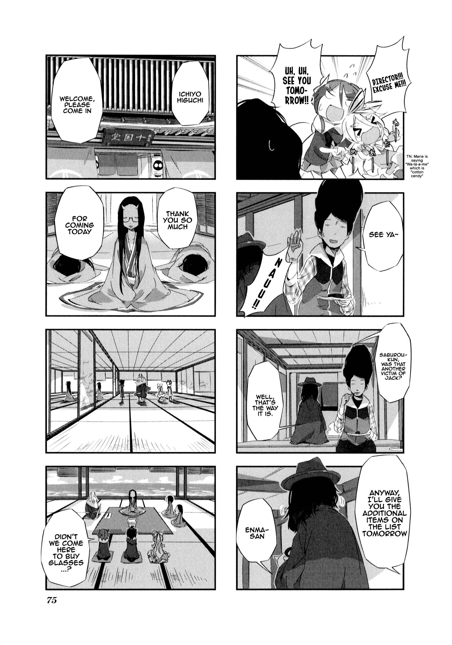 Page 8 Chapter 7 Shirokuma to Fumeikyoku