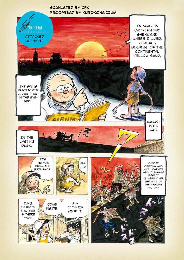 Page 1 Chapter 11 Diary of a Quiet Life