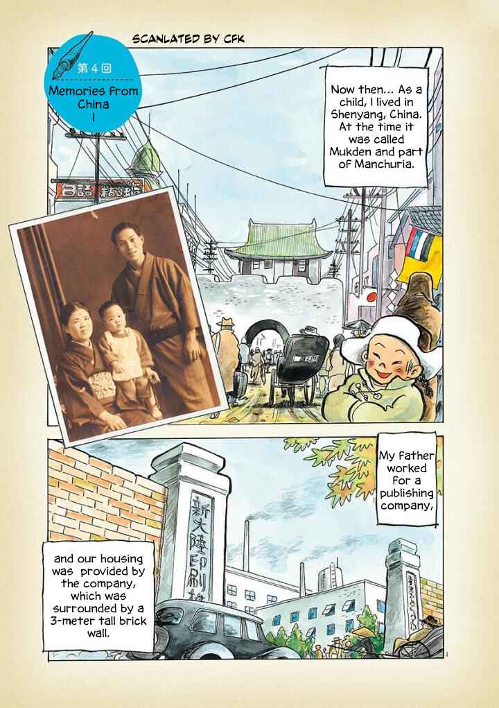 Page 1 Chapter 4 Diary of a Quiet Life