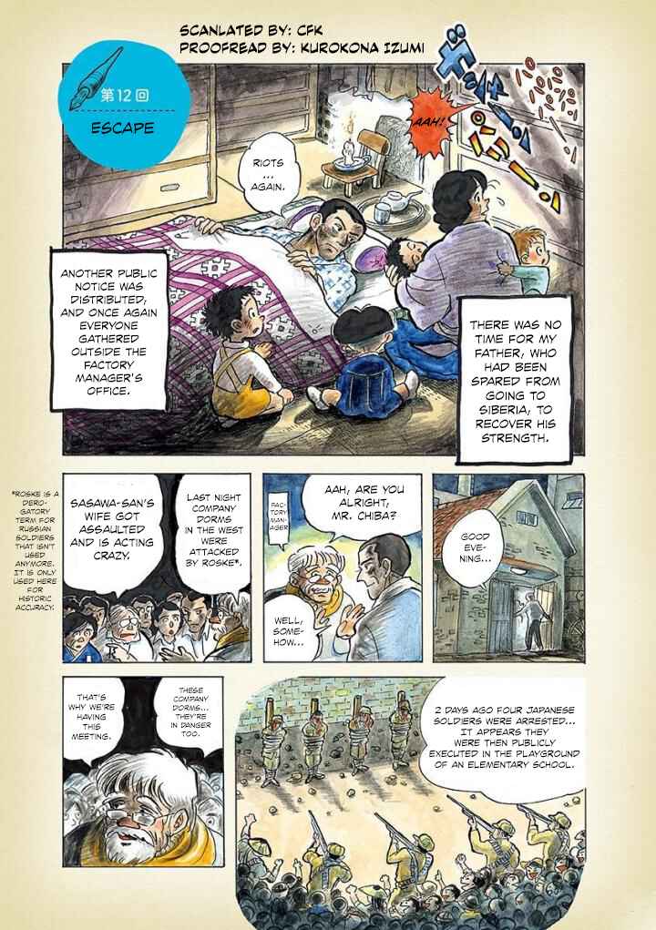Page 1 Chapter 12 Diary of a Quiet Life