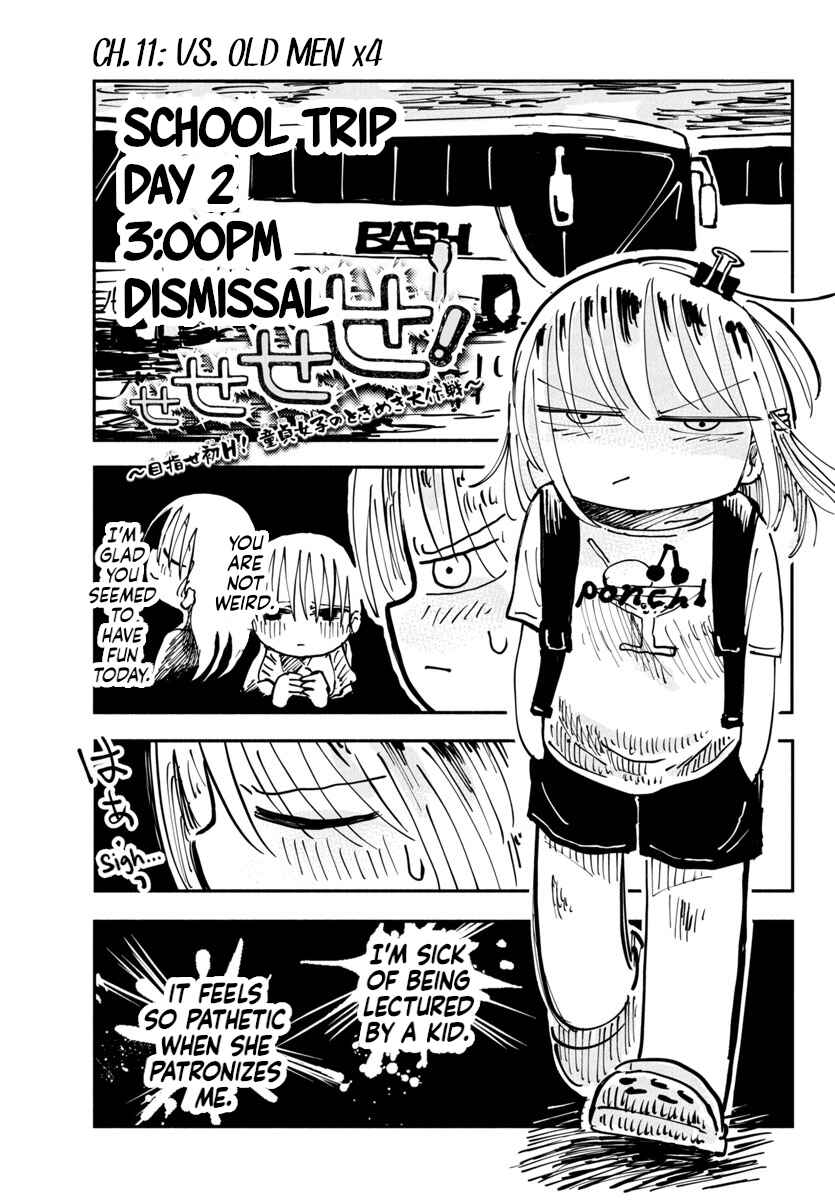 Page 1 Chapter 11 Sesesese! ~Mezase Hatsu H! Doutei Joshi no Tokimeki Daisakusen~