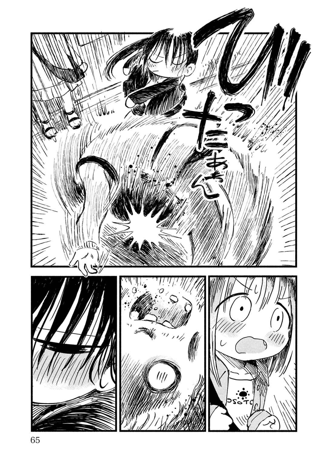 Page 21 Chapter 3 Sesesese! ~Mezase Hatsu H! Doutei Joshi no Tokimeki Daisakusen~