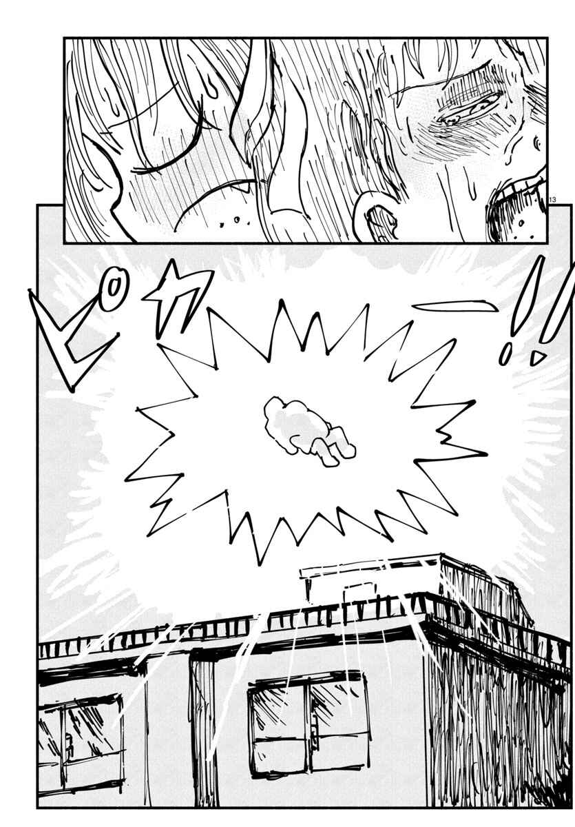 Page 13 Chapter 22 Sesesese! ~Mezase Hatsu H! Doutei Joshi no Tokimeki Daisakusen~