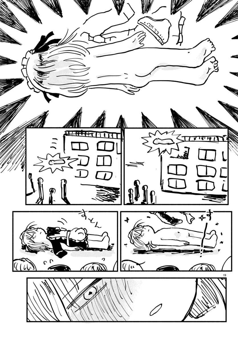 Page 19 Chapter 22 Sesesese! ~Mezase Hatsu H! Doutei Joshi no Tokimeki Daisakusen~