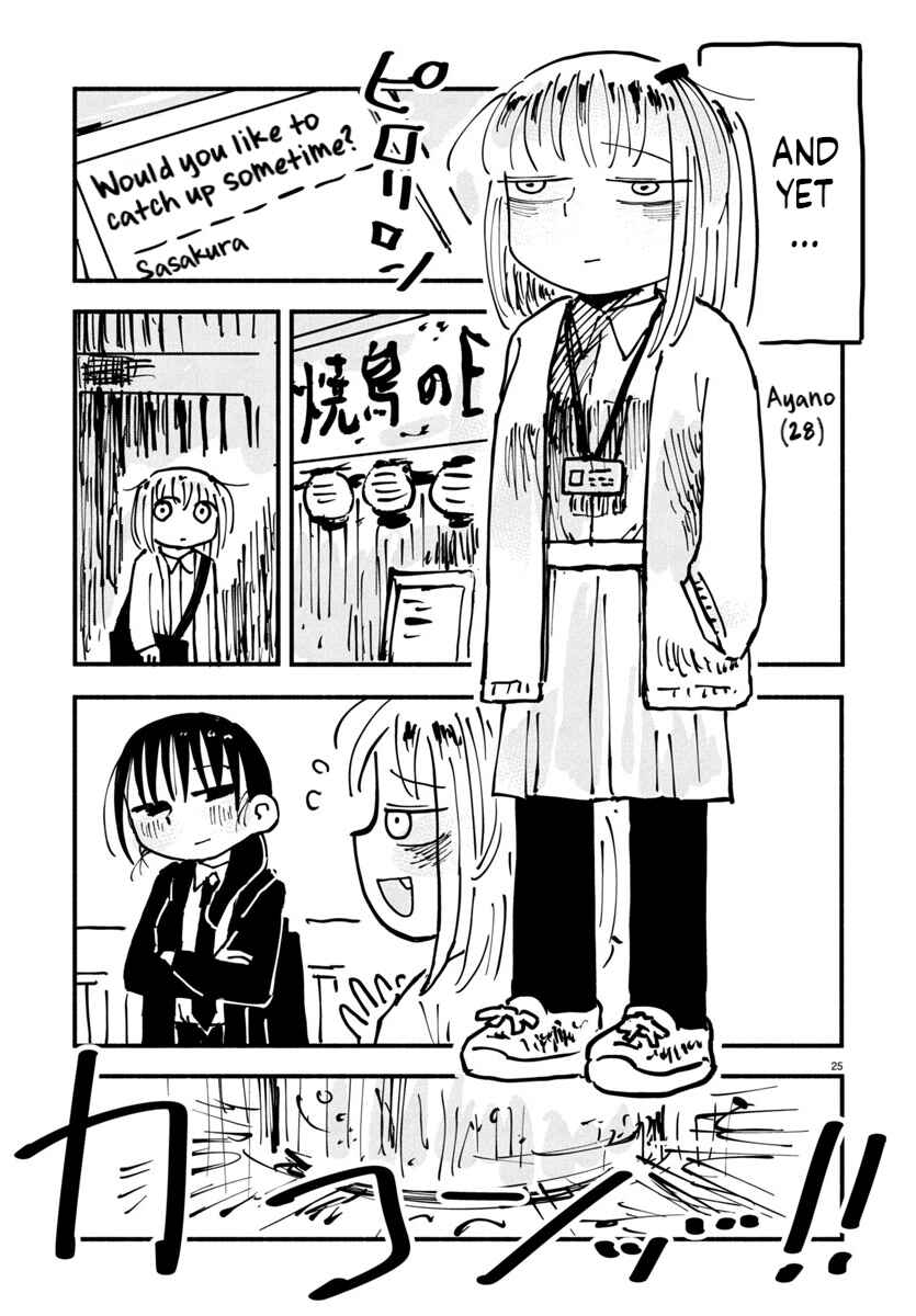 Page 25 Chapter 22 Sesesese! ~Mezase Hatsu H! Doutei Joshi no Tokimeki Daisakusen~