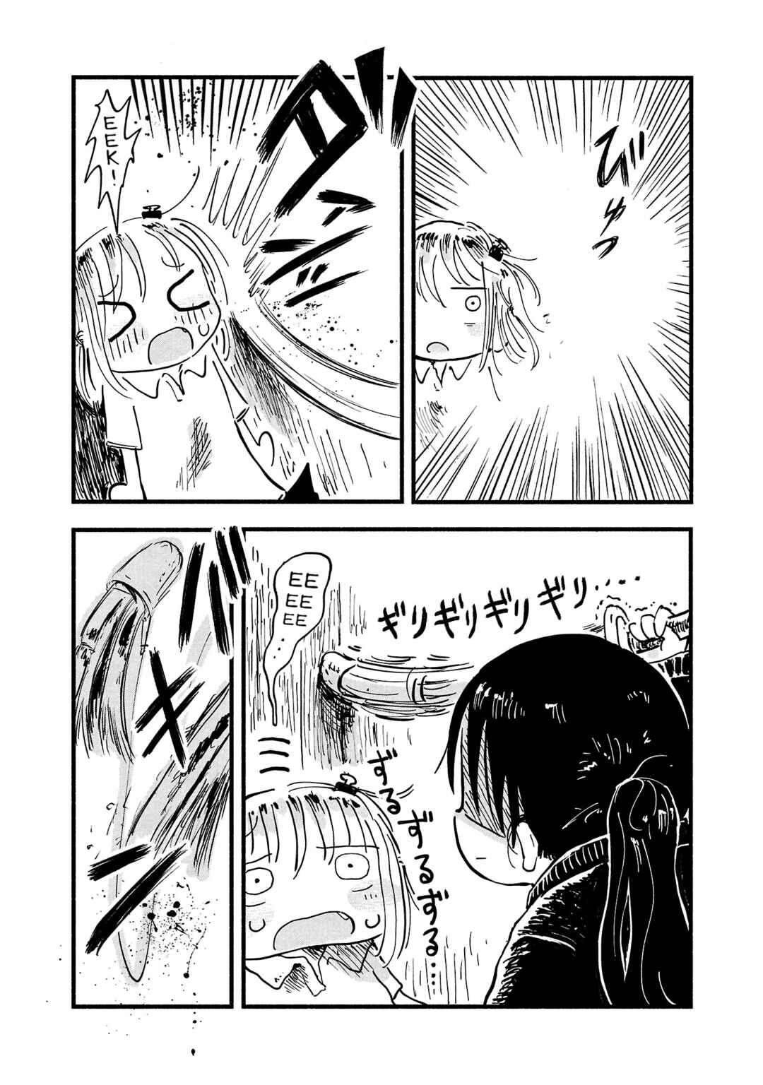 Page 17 Chapter 4 Sesesese! ~Mezase Hatsu H! Doutei Joshi no Tokimeki Daisakusen~