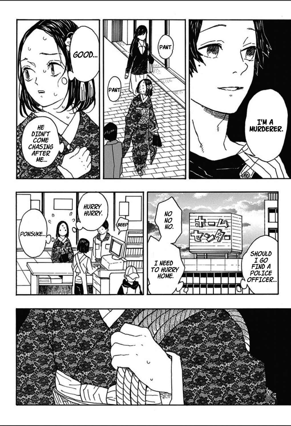 Page 18 Chapter 4 Koyoharu Gotouge Before Demon Slayer: Kimetsu no Yaiba
