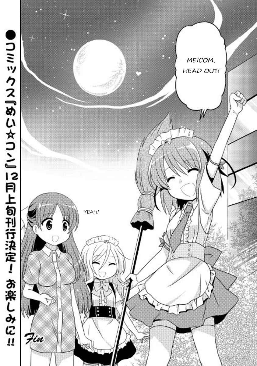 Page 30 Chapter 8 Mei☆Com