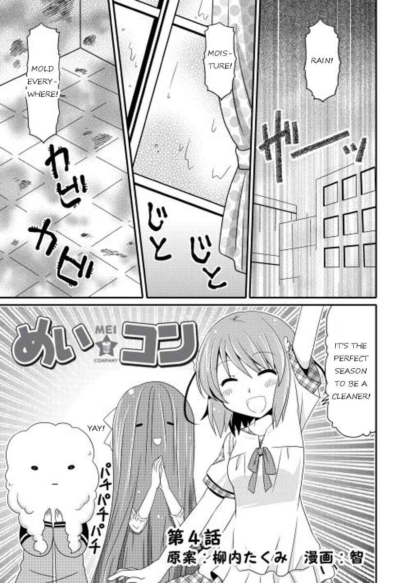 Page 1 Chapter 4 Mei☆Com