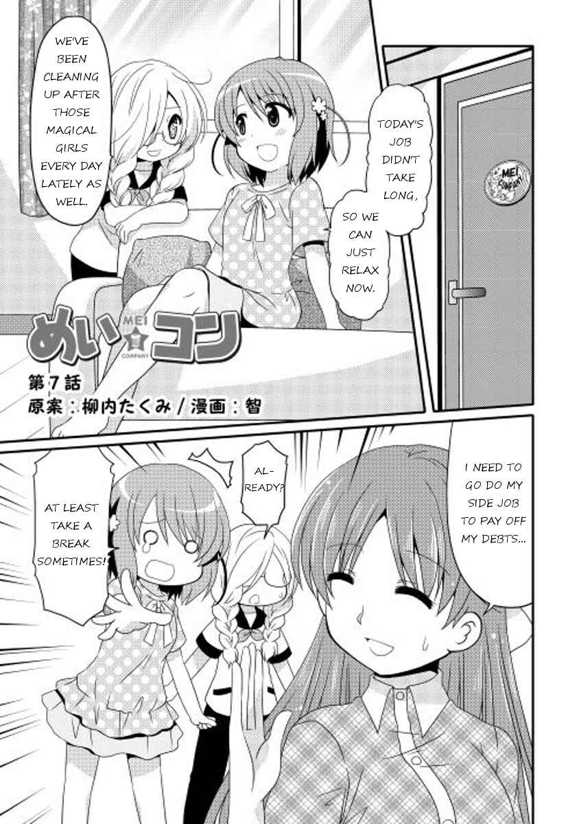 Page 1 Chapter 7 Mei☆Com