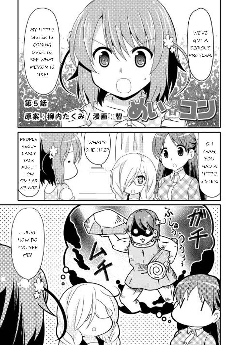 Page 1 Chapter 5 Mei☆Com