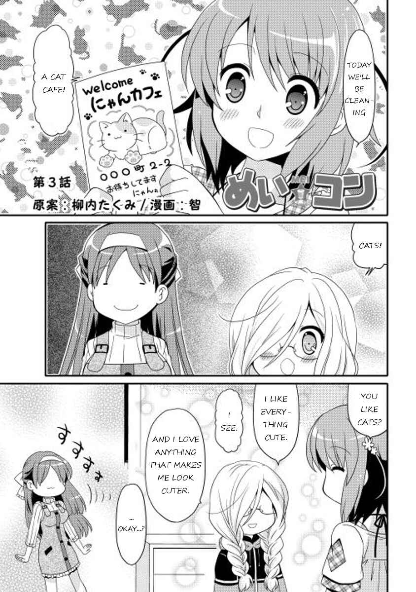 Page 1 Chapter 3 Mei☆Com