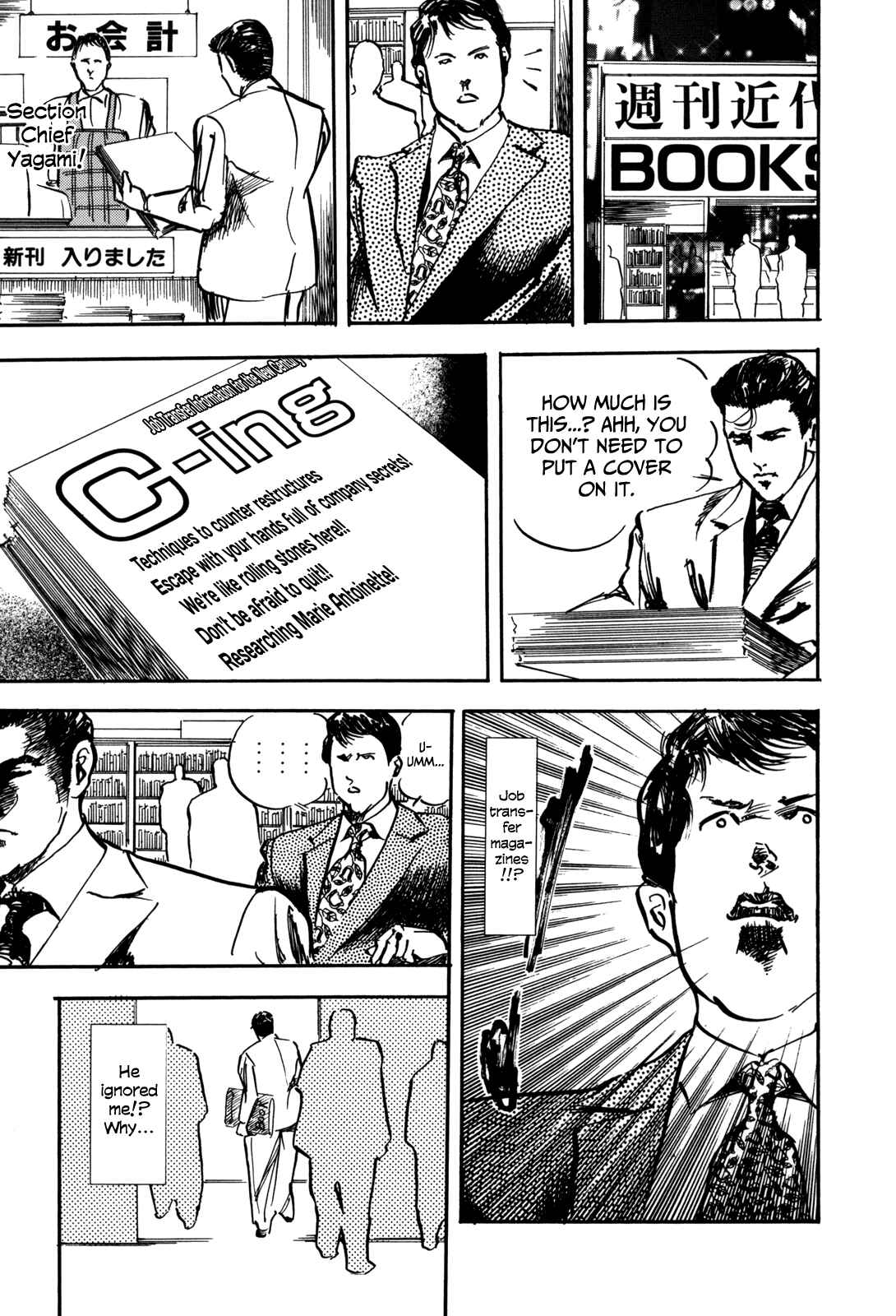 Page 3 Chapter 11 Kachou Baka Ichidachi