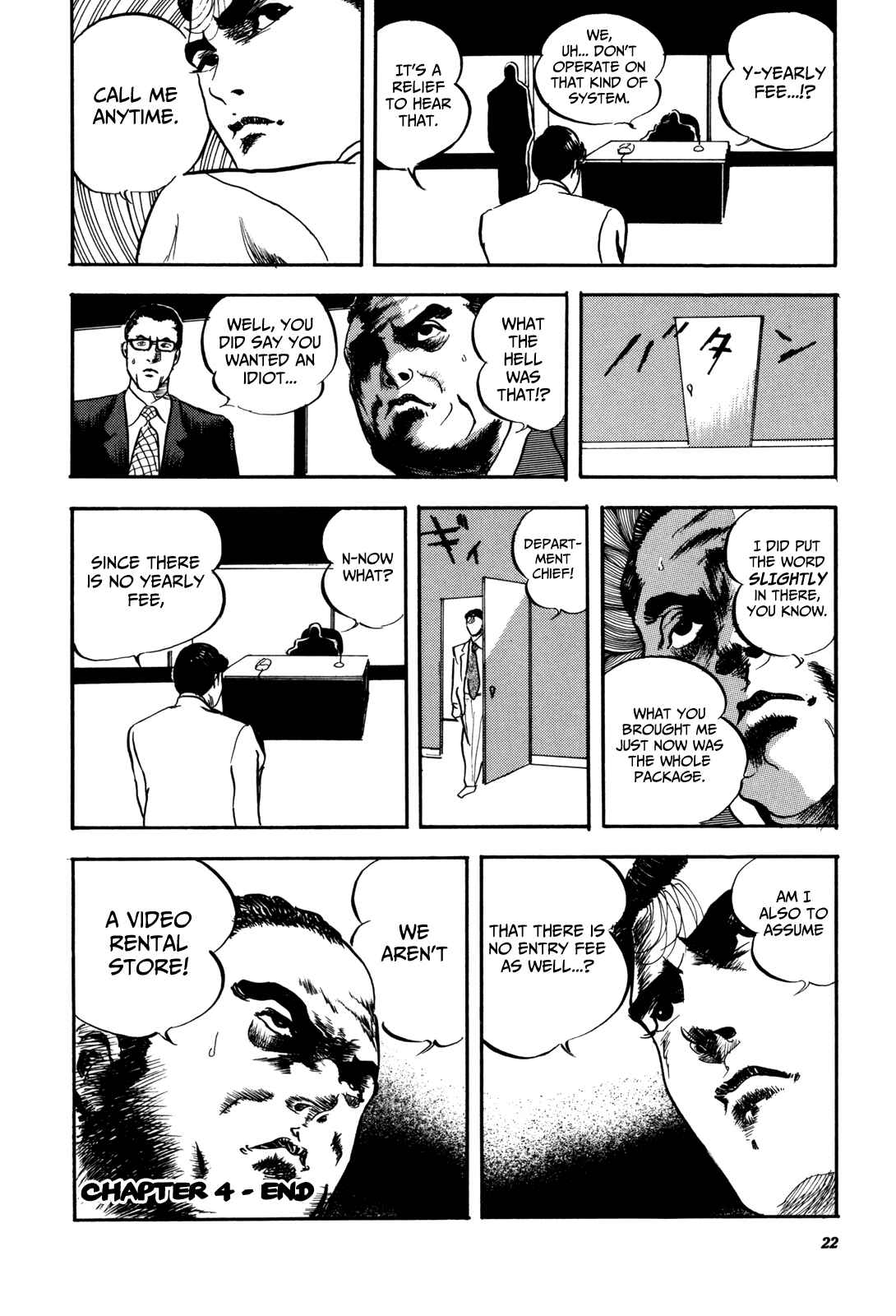 Page 4 Chapter 4 Kachou Baka Ichidachi
