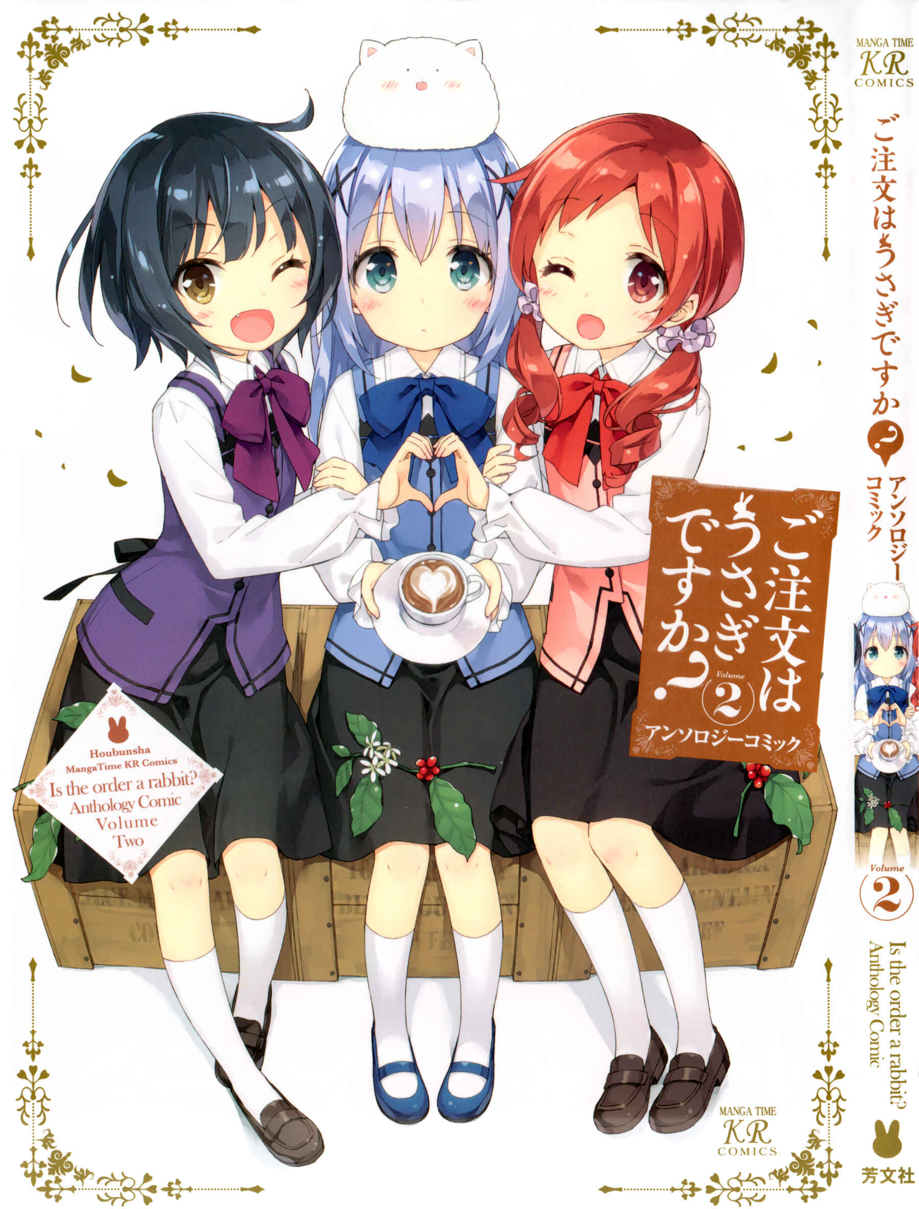 Page 1 Chapter 15 Gochuumon wa Usagi desu ka? Anthology Comic