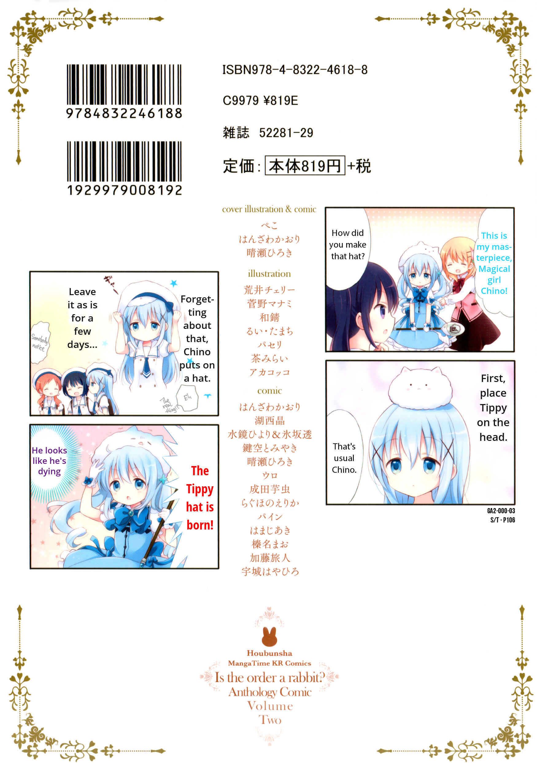Page 4 Chapter 15 Gochuumon wa Usagi desu ka? Anthology Comic