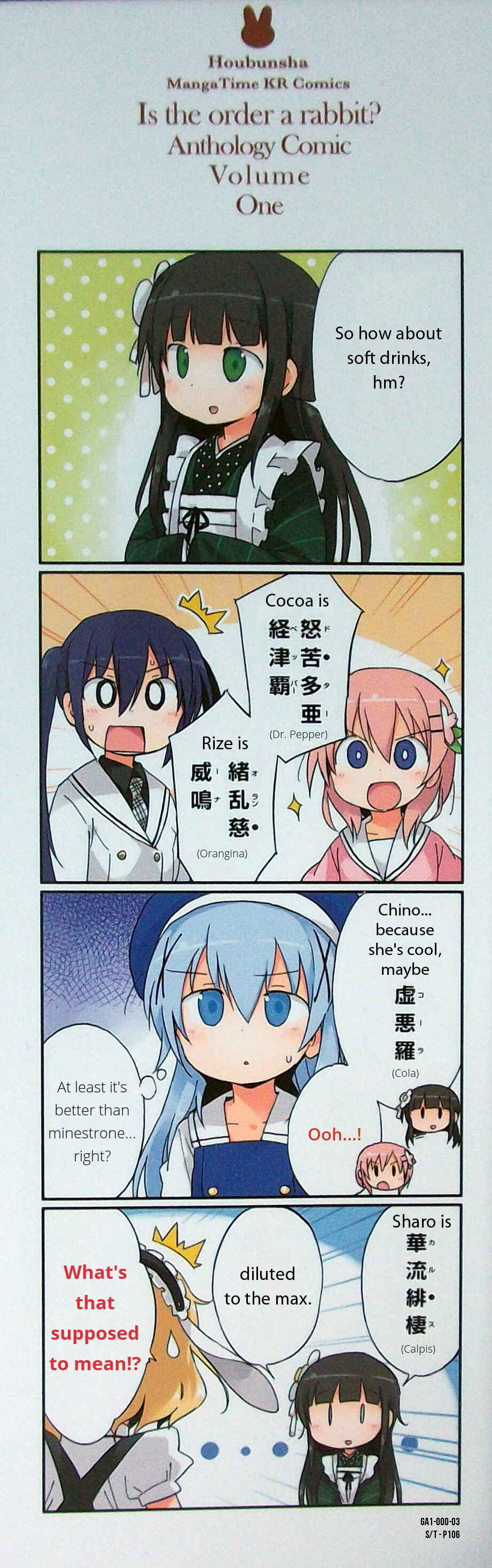 Page 4 Chapter 0 Gochuumon wa Usagi desu ka? Anthology Comic
