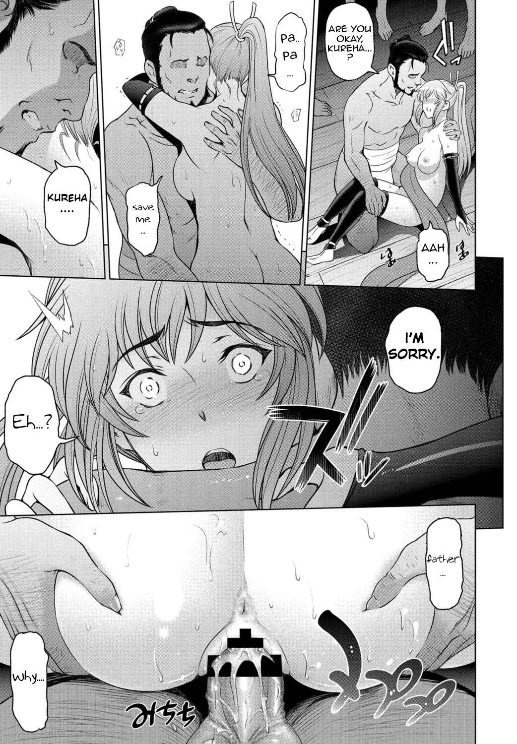 Page 15 Chapter 8 Nettori Netorare Bijinzuma Inniku Choukyou