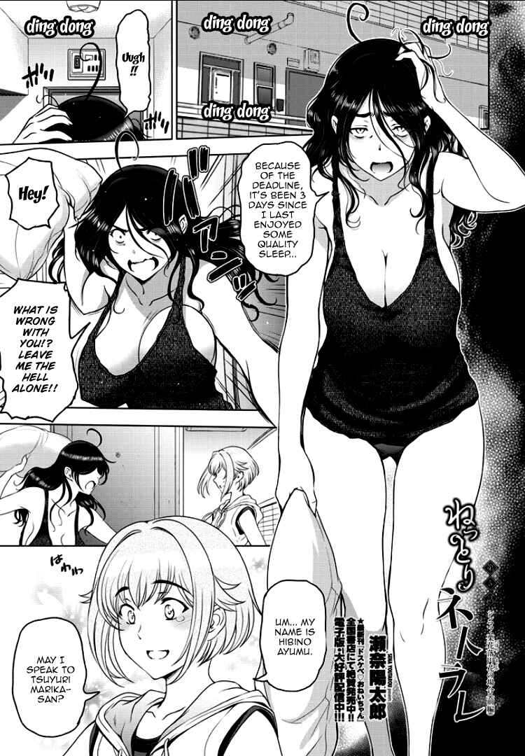 Page 1 Chapter 5 Nettori Netorare Bijinzuma Inniku Choukyou