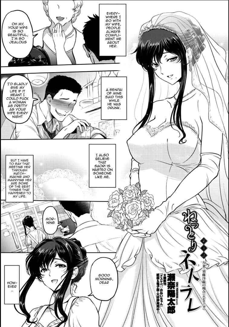 Page 1 Chapter 4 Nettori Netorare Bijinzuma Inniku Choukyou