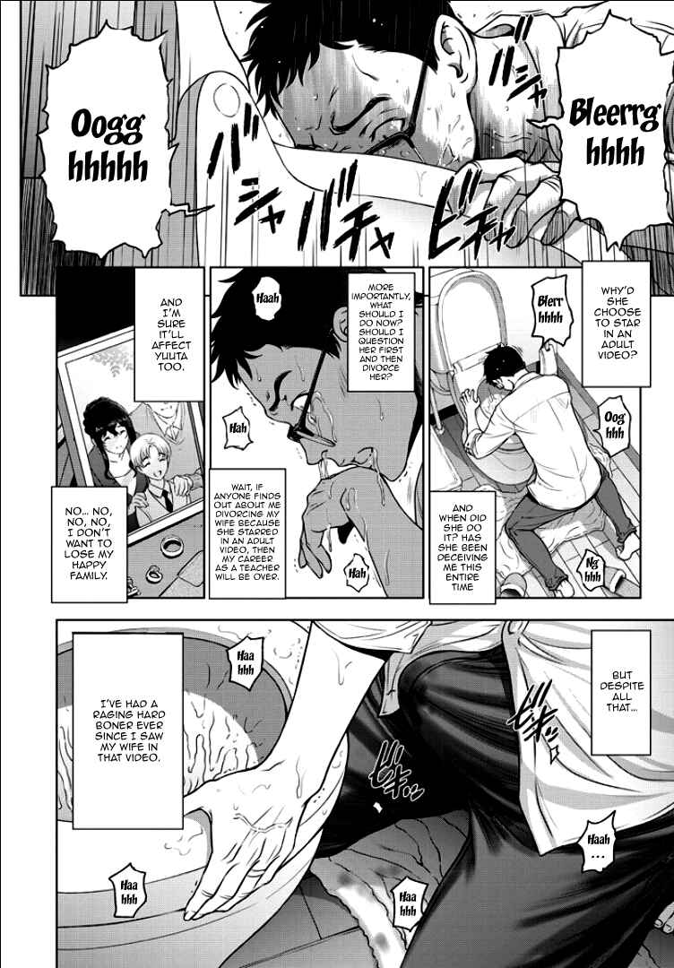 Page 8 Chapter 4 Nettori Netorare Bijinzuma Inniku Choukyou