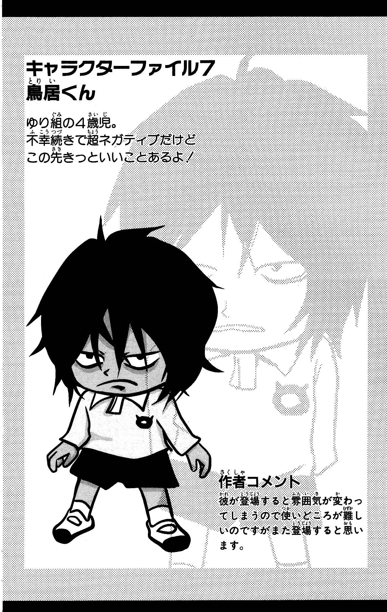 Page 5 Chapter 9.2 Inumarudashi