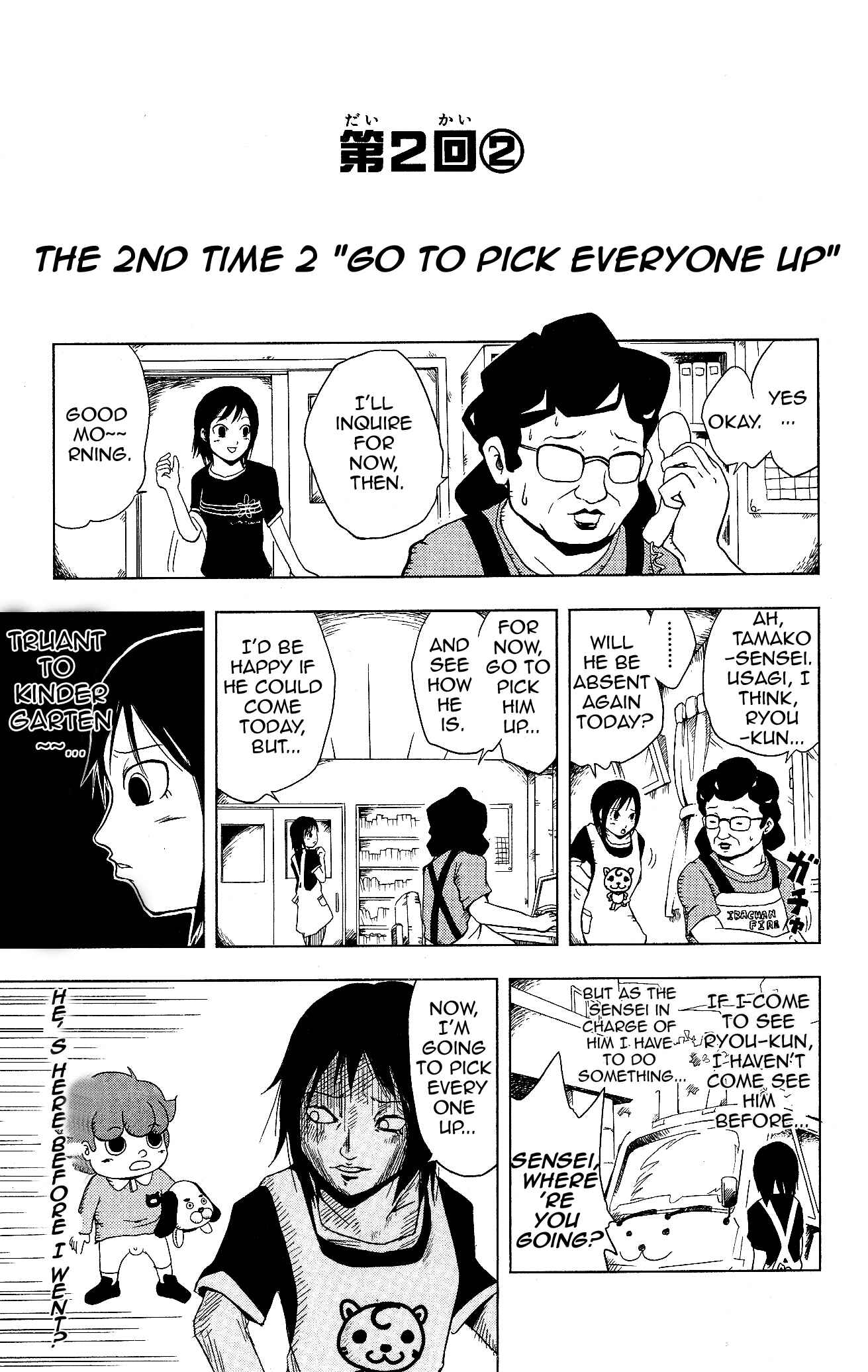 Page 9 Chapter 2 Inumarudashi