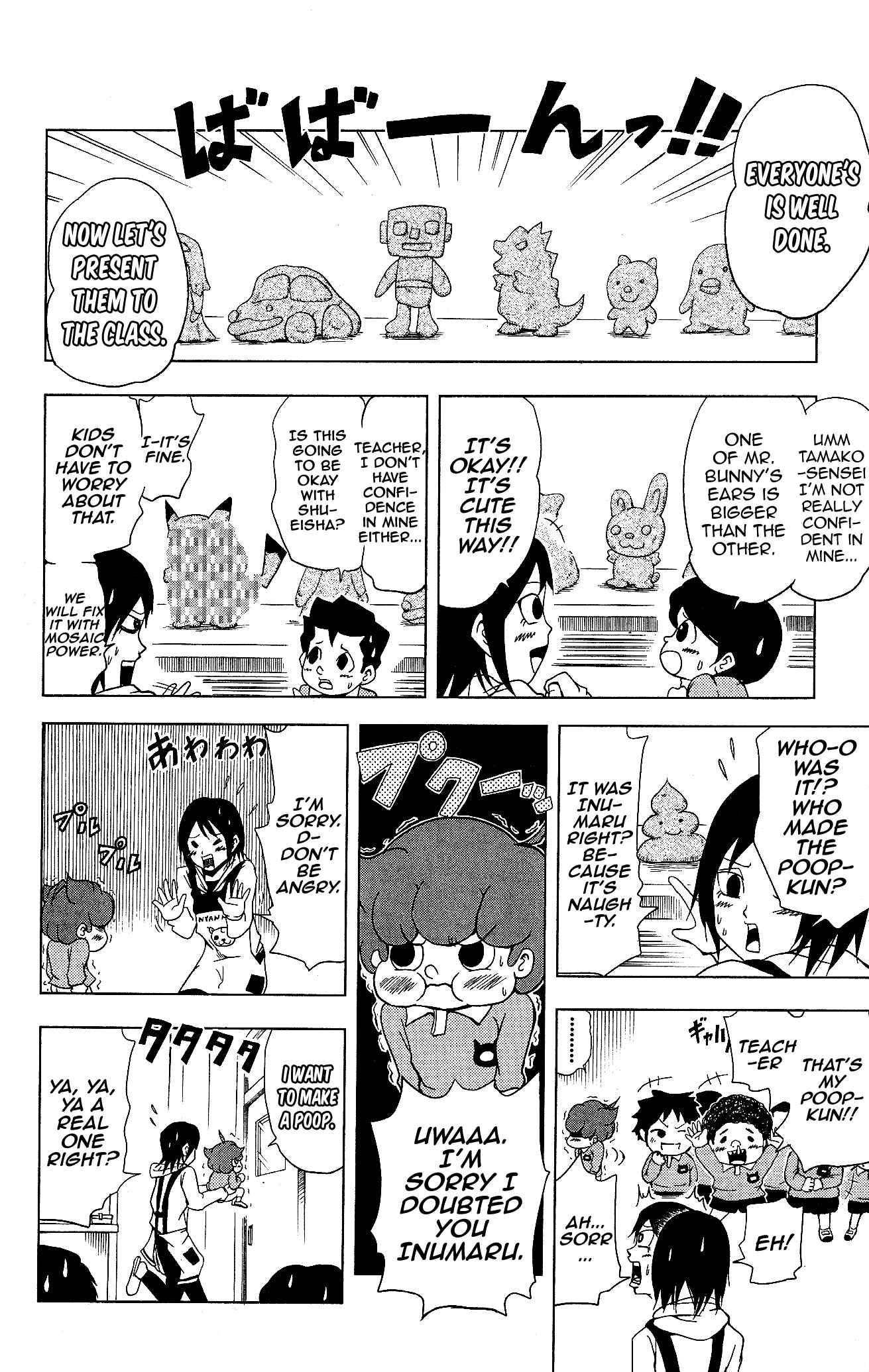 Page 2 Chapter 9.1 Inumarudashi