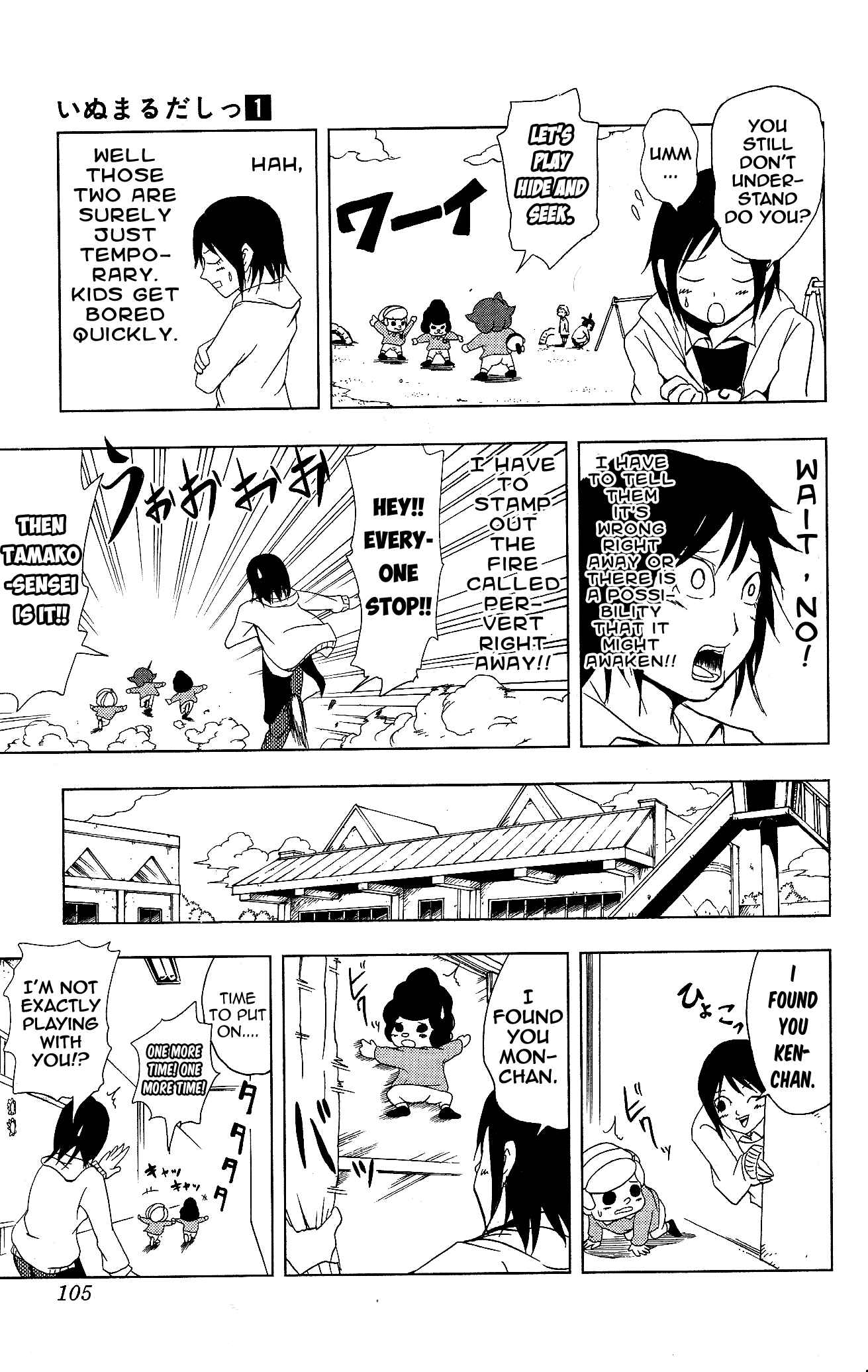 Page 5 Chapter 8.1 Inumarudashi