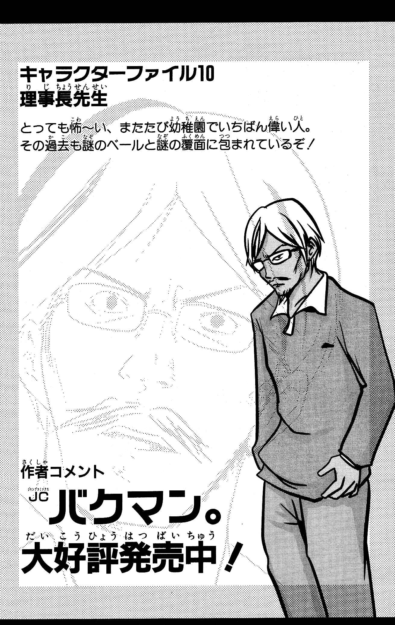 Page 10 Chapter 15 Inumarudashi
