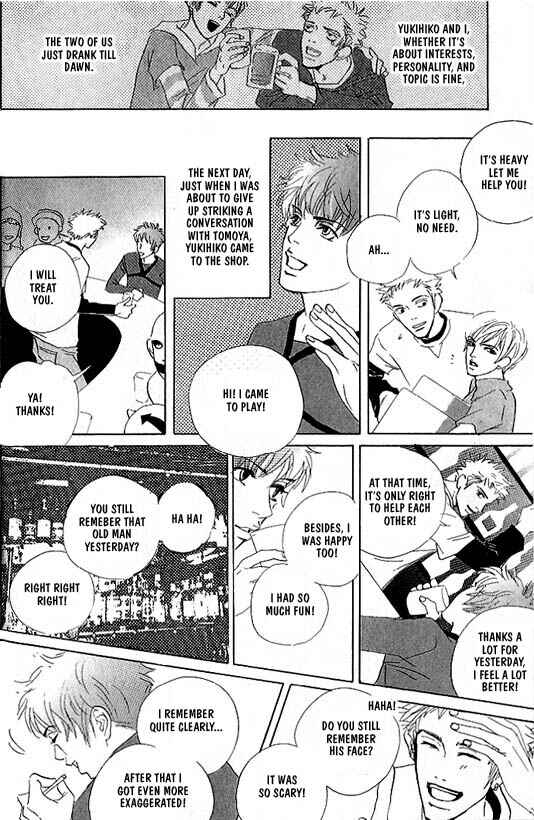 Page 3 Chapter 2 Kousoku Ihan