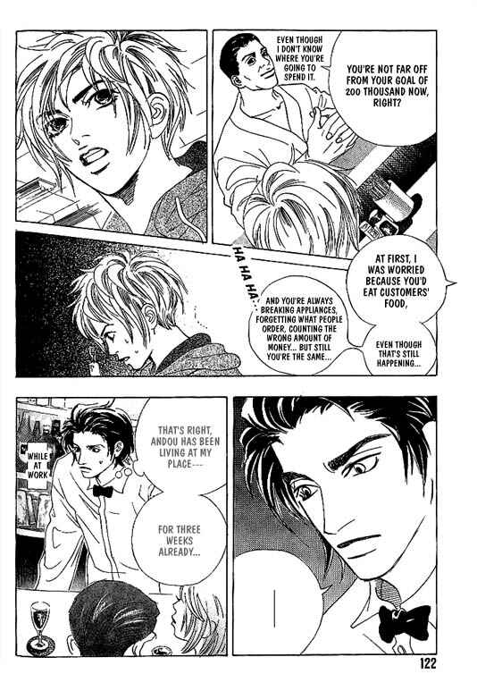 Page 23 Chapter 7 Kousoku Ihan