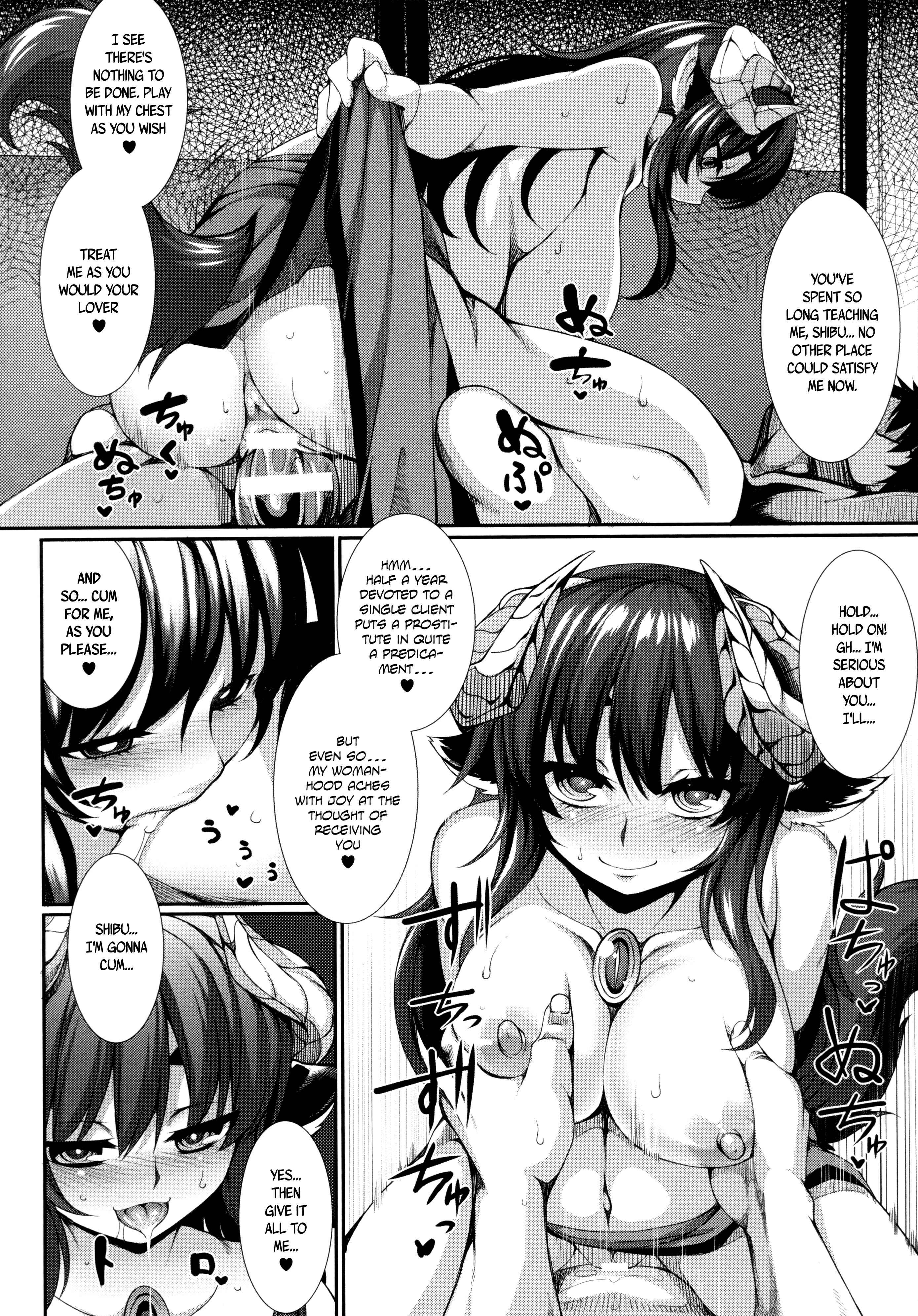 Page 8 Chapter 2 Aiyoku Gensou no Kai -Cthulhu Pregnant-