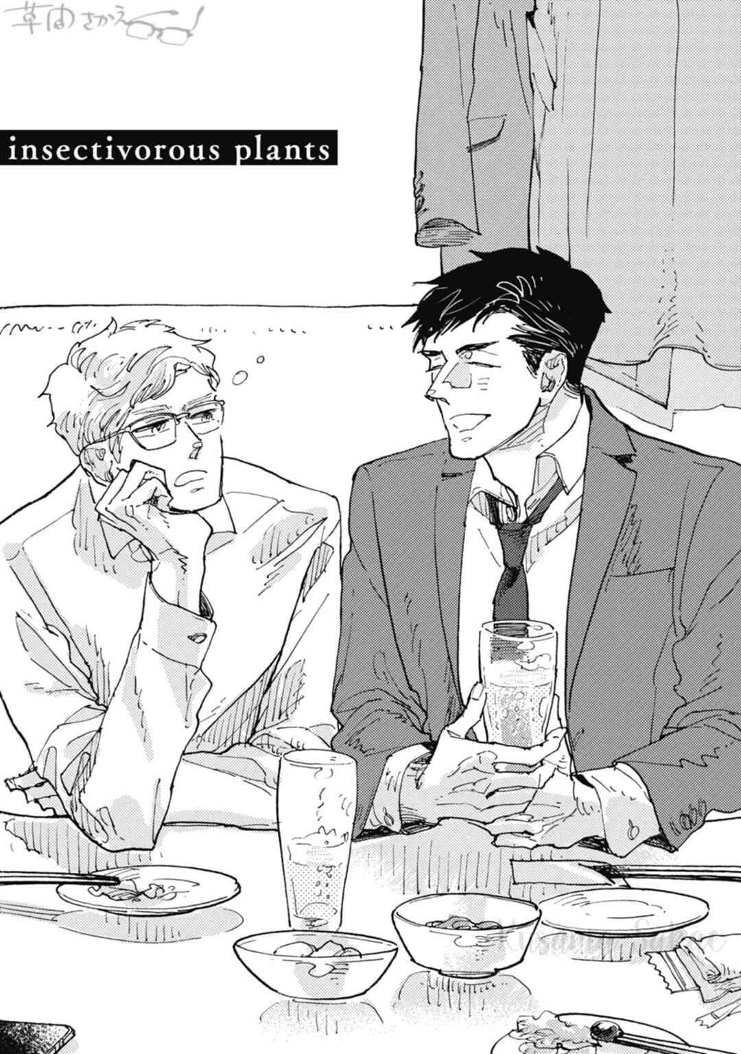 Page 3 Chapter 26 Iroiro Tsure Dure