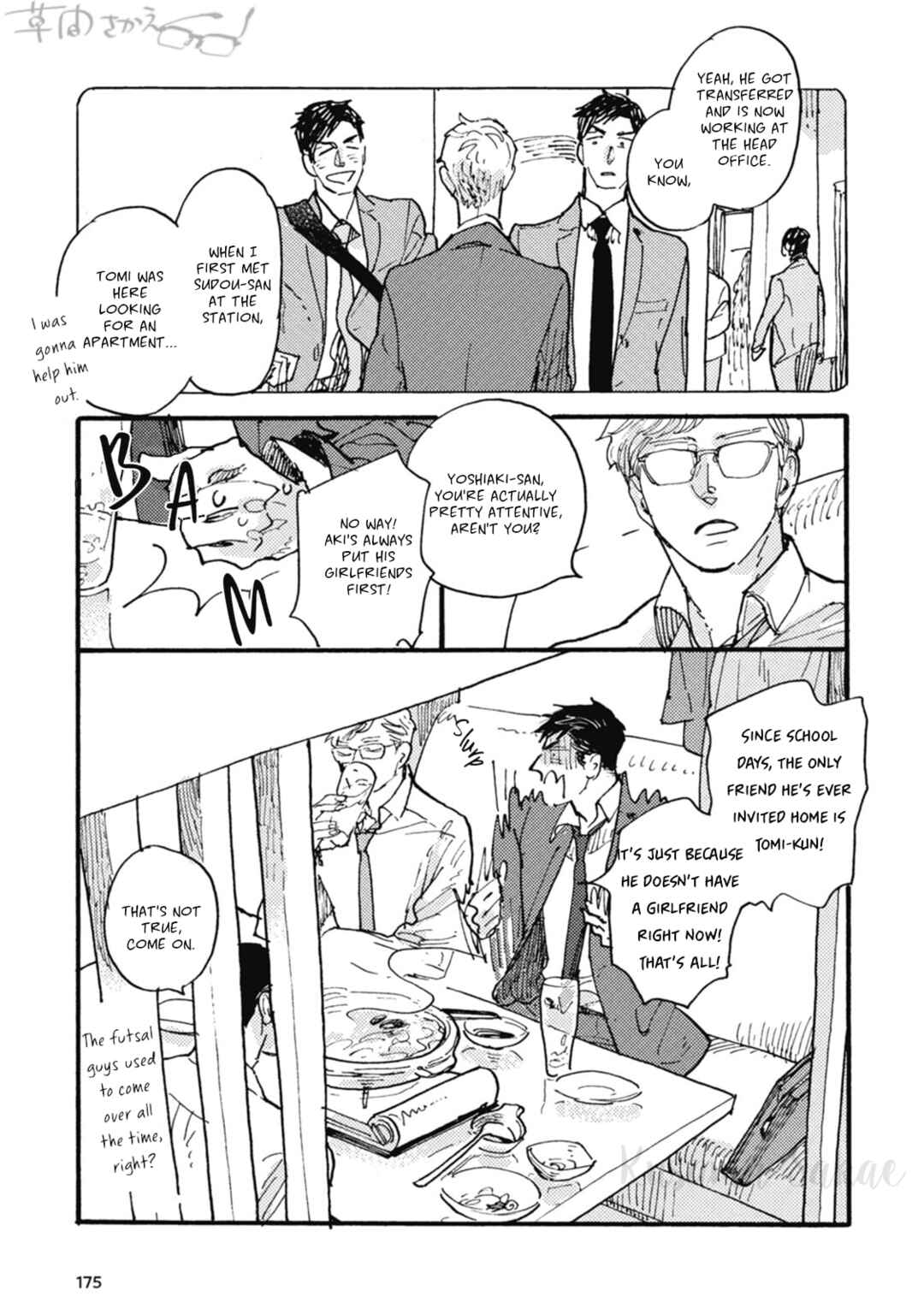 Page 7 Chapter 26 Iroiro Tsure Dure