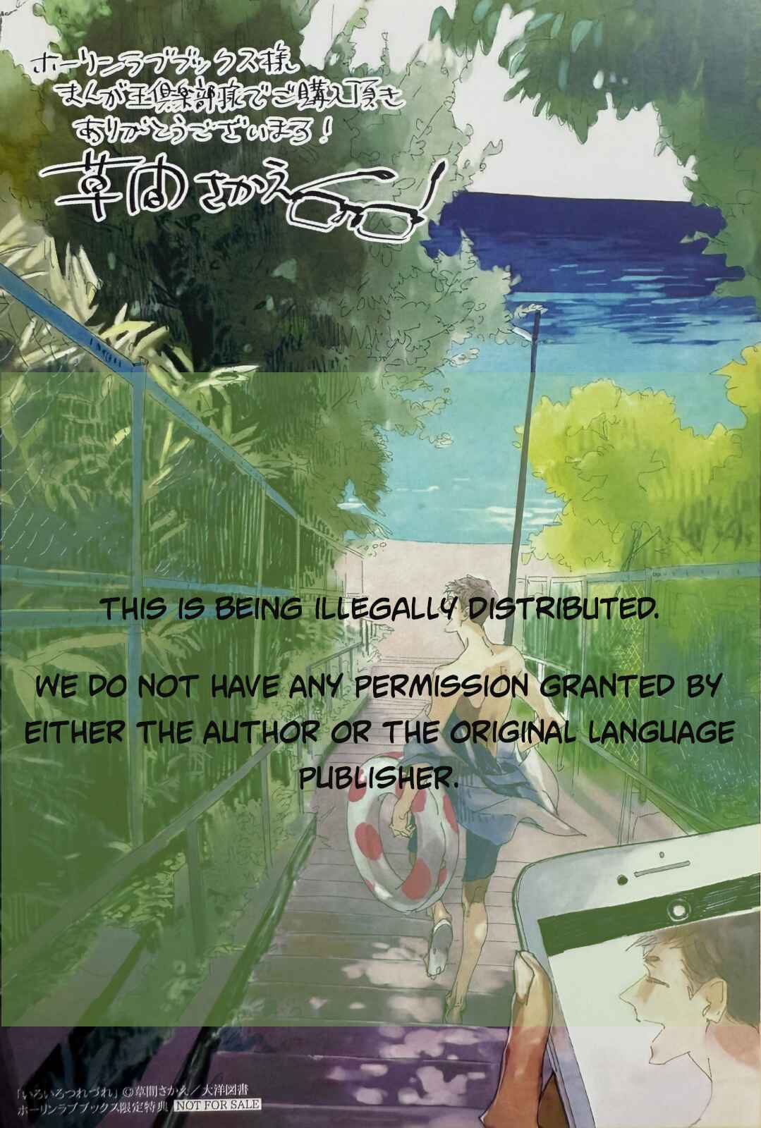 Page 1 Chapter 4 Iroiro Tsure Dure
