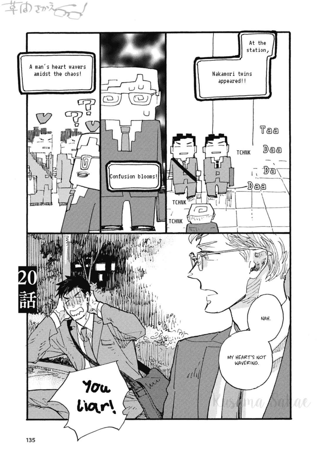 Page 2 Chapter 20 Iroiro Tsure Dure