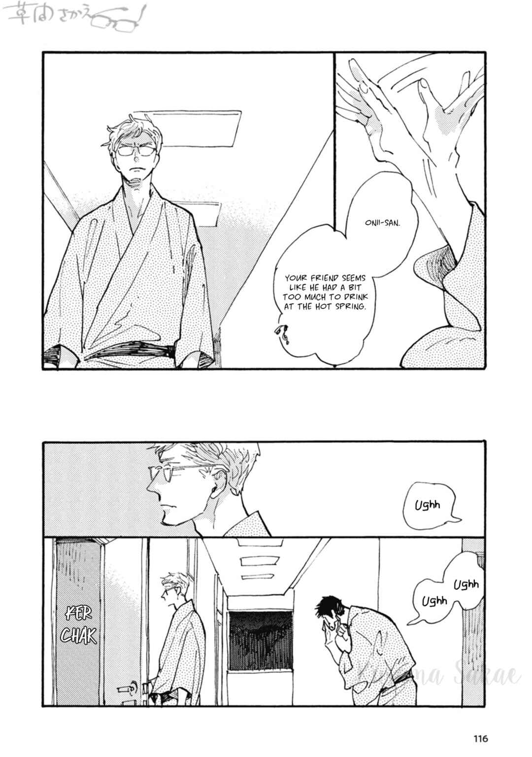 Page 7 Chapter 17 Iroiro Tsure Dure