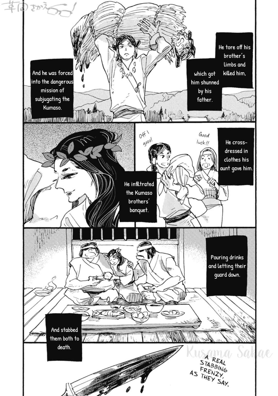 Page 6 Chapter 15 Iroiro Tsure Dure