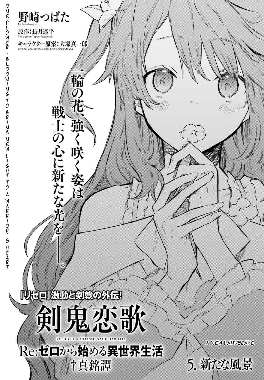 Page 5 Chapter 5 Kenki Renka: Re:Zero kara Hajimeru Isekai Seikatsu † Shinmeitan