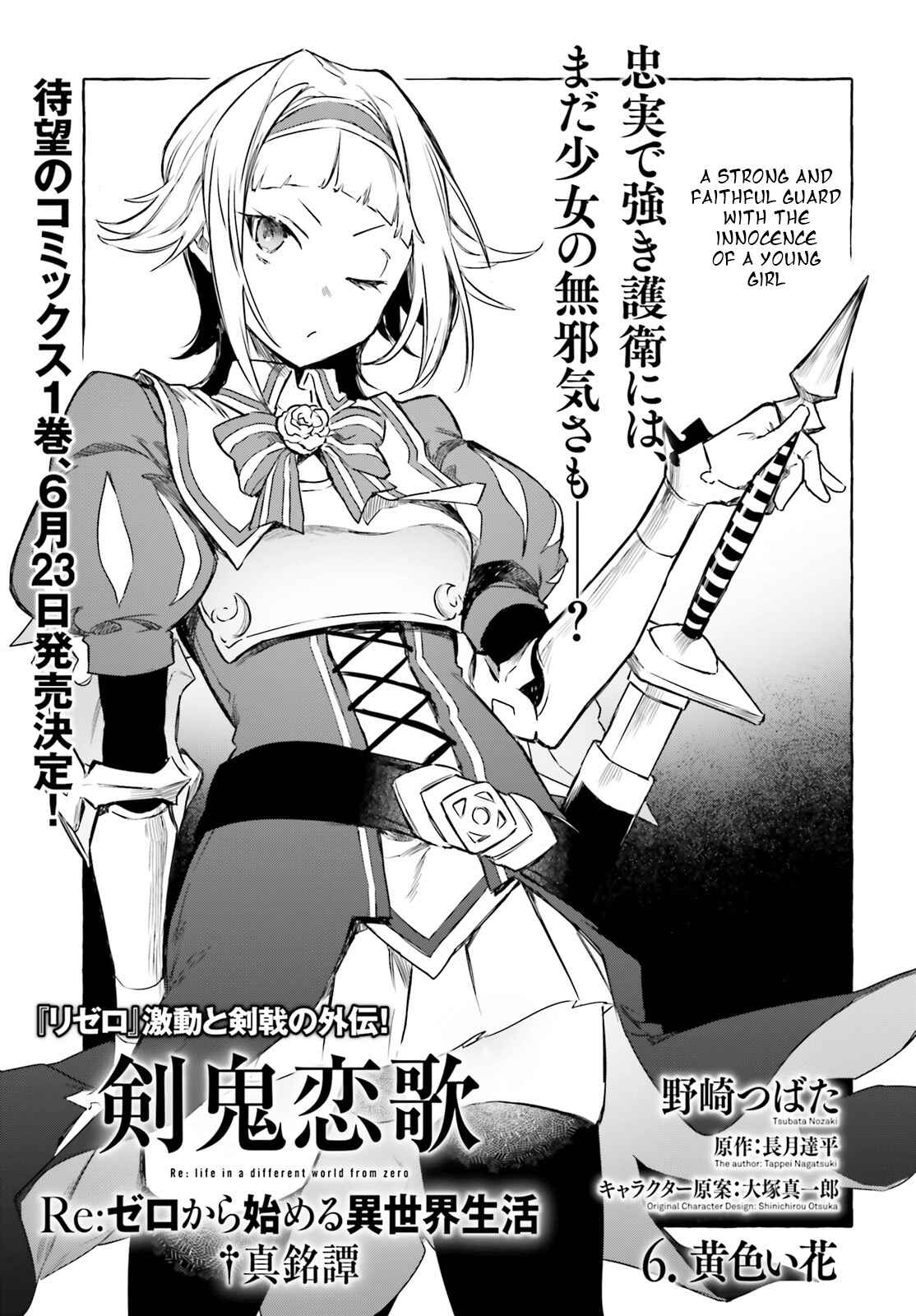 Page 2 Chapter 6 Kenki Renka: Re:Zero kara Hajimeru Isekai Seikatsu † Shinmeitan