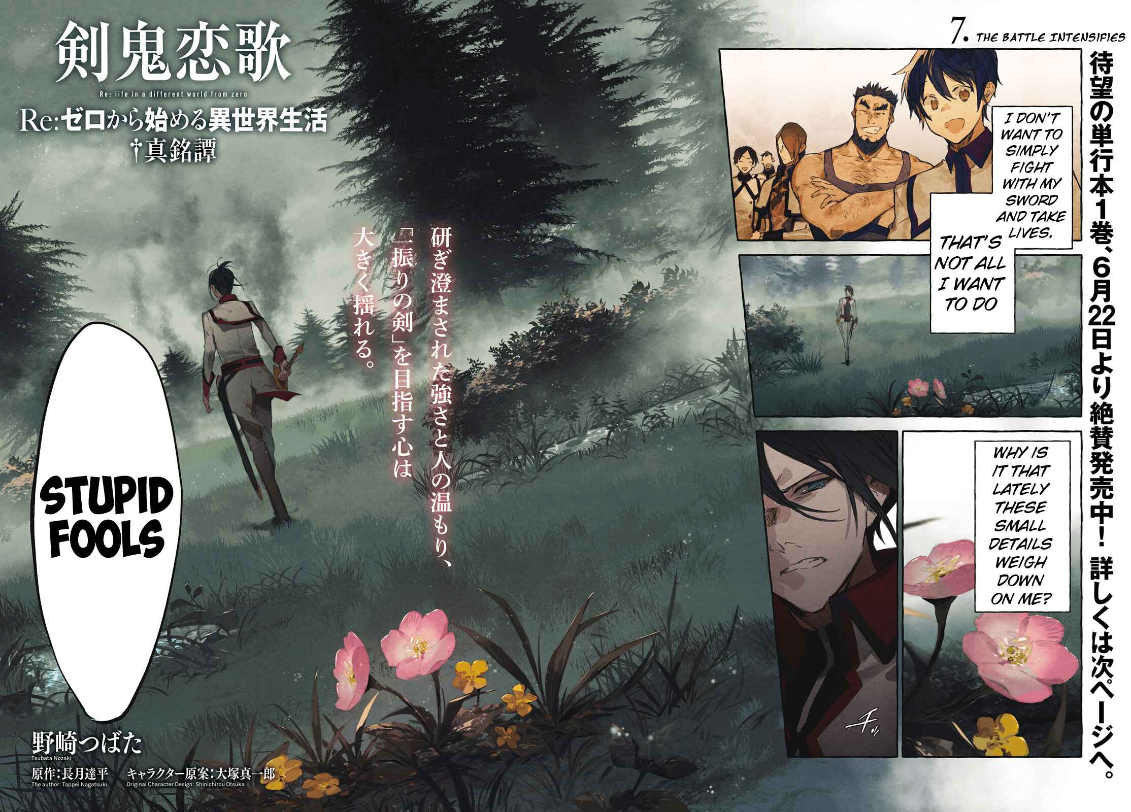 Page 3 Chapter 7 Kenki Renka: Re:Zero kara Hajimeru Isekai Seikatsu † Shinmeitan