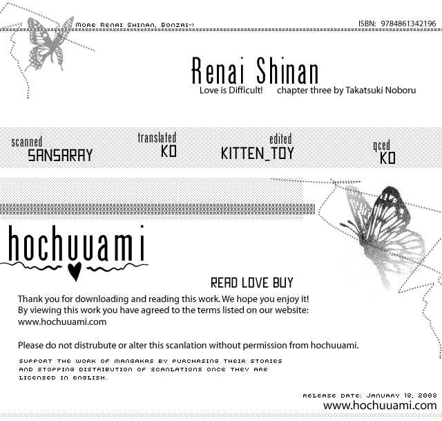 Page 1 Chapter 3 Renai Shinan