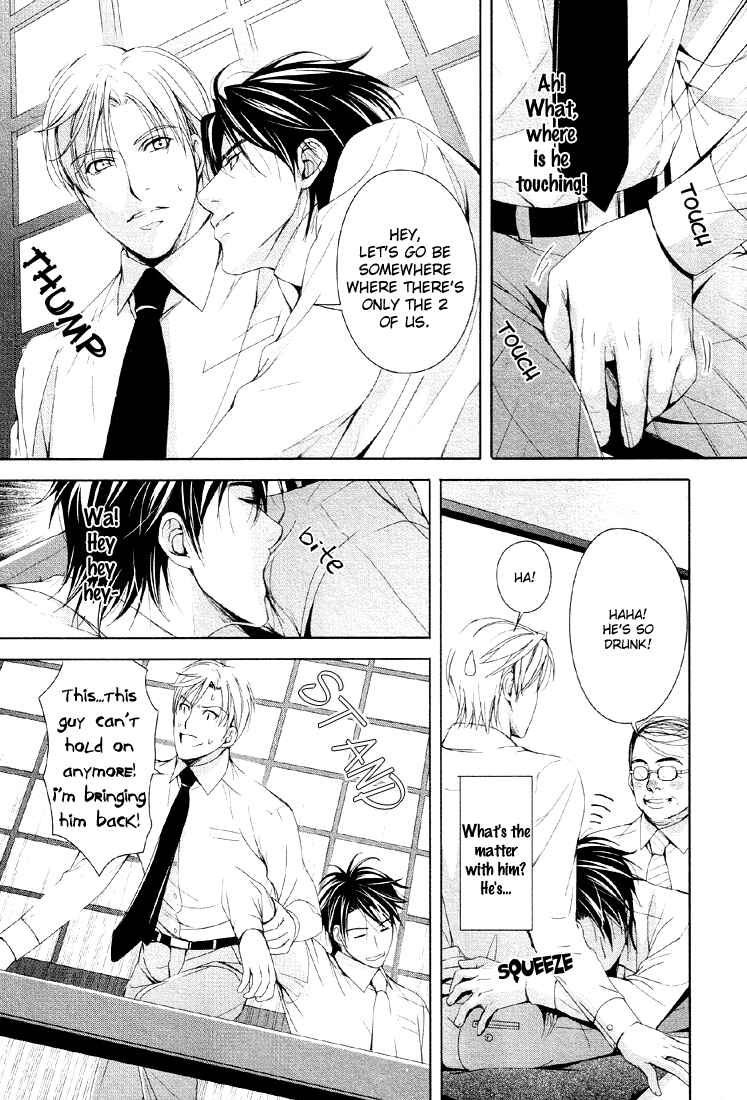Page 17 Chapter 4 Renai Shinan